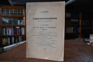 O Prirode nasledstvennych faktorov . On the nat...