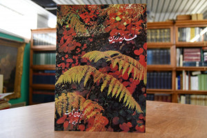 Selected Poems. Zarrin-Taj-Thabit.