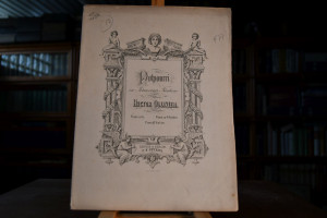 Lucretia Borgia. Potpourri in Form einer Fantas...