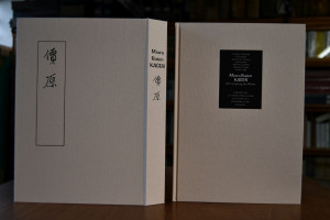 Kagen. Beigegeben Vademecum zu einem japanische...