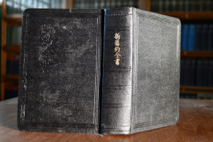 Kuoyü Bible. "Snangti" Ed. 2113.