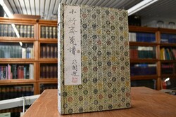 Zehnbambushalle. Shih-chu-chai chien-p`u (Samml...